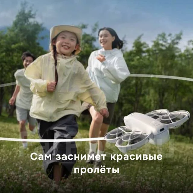 DJI Neo