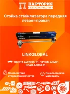 ���� ������������� Toyota Avensis ADT250 LLS0052, �������� LLS0052 ����