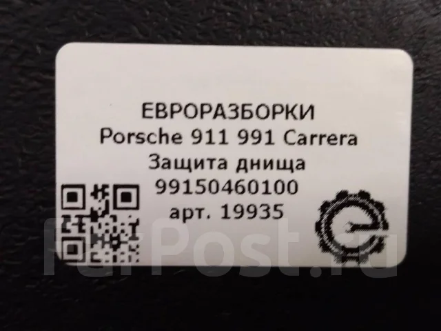 ������ ����� Porsche 911 Carrera 991 2014 19935 99150460100 ����