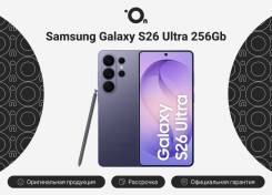 Samsung Galaxy S26 Ultra. �����, 256 ��, ����������, 3G, 4G LTE, 5G, Dual-SIM, NFC, ���������� ����