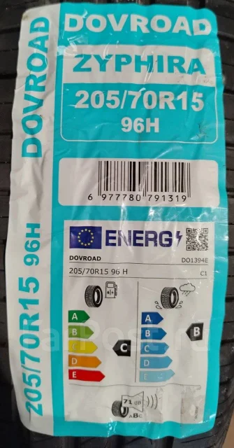 Dovroad Zyphira. ������, 2025 ���, ����� ����
