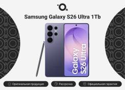 Samsung Galaxy S26 Ultra. �����, 1 ��, ����������, 3G, 4G LTE, 5G, Dual-SIM, NFC, ����������. ��� ����� �� ������������ ����