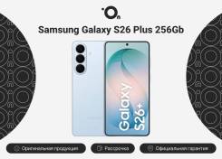 Samsung Galaxy S26+. �����, 256 ��, �����, 3G, 4G LTE, 5G, Dual-SIM, NFC. ��� ����� �� ������������ ����