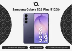 Samsung Galaxy S26+. �����, 512 ��, ����������, 3G, 4G LTE, 5G, Dual-SIM, NFC. ��� ����� �� ������������ ����