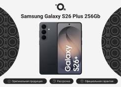 Samsung Galaxy S26+. �����, 256 ��, ������, 3G, 4G LTE, 5G, Dual-SIM, NFC. ��� ����� �� ������������ ����