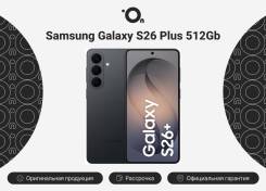 Samsung Galaxy S26+. �����, 512 ��, ������, 3G, 4G LTE, 5G, Dual-SIM, NFC. ��� ����� �� ������������ ����