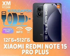 Xiaomi Redmi Note 15 Pro+ 5G. �����, 512 ��, ������, 3G, 4G LTE, 5G, Dual-SIM, NFC, eSIM, ������� �������. ��� ����� �� ���������� ����