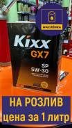 Kixx GX7