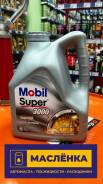 Mobil Super 3000 X1