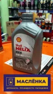 Shell Helix HX8
