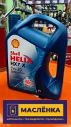 Shell Helix HX7 ECT