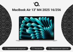 Apple MacBook Air 13 2025. 13", 4,4����, ��� 16 ��, ���� 256���, WiFi: 1, Bluetooth: 1, ����������� �� 15��. ��� ����� �� ������������ ����