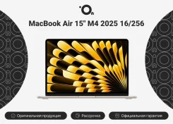 Apple MacBook Air 15 2025. 15", ��� 16 ��, ���� 256���, WiFi: 1, Bluetooth: 1, ����������� �� 15��. ��� ����� �� ������������ ����