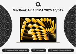 Apple MacBook Air 13 2025. 13", ��� 16 ��, ���� 512���, WiFi: 1, Bluetooth: 1, ����������� �� 18��. ��� ����� �� ������������ ����