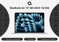 Apple MacBook Air 15 2025. 15", ��� 16 ��, ���� 256���, WiFi: 1, Bluetooth: 1, ����������� �� 15��. ��� ����� �� ������������ ����