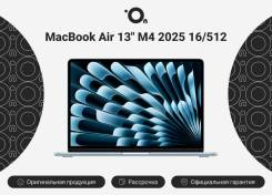 Apple MacBook Air 13 2025. 13", ��� 16 ��, ���� 512���, WiFi: 1, Bluetooth: 1, ����������� �� 18��. ��� ����� �� ������������ ����