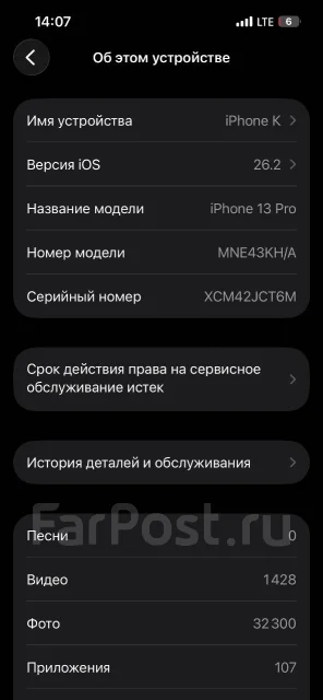 Apple iPhone 13 Pro. �/�, 512 ��, �������, 3G, 4G LTE, 5G, NFC ����