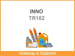 ����� ��������� ��� ��������� INNO / TR182 TR182 ����