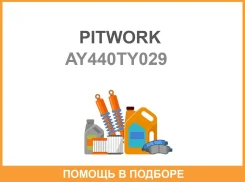 ������ ��� AY440-TY029 (13514-97204 ) Pitwork / AY440TY029 AY440TY029 ����