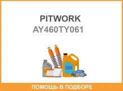 ����� ��� Pitwork AY460-TY061 (AY460-TY018 13505-67041, 13505-67040, 13505-67042 ) Pitwork / AY460TY061 AY460TY061 ����