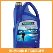 Ravenol Outboardoel 2T
