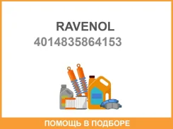 Ravenol AWD-TOR