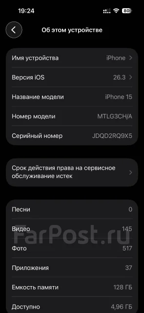 Apple iPhone 15. �/�, 128 ��, 4G LTE, Dual-SIM, NFC ����