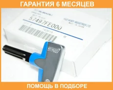 ��������� ����� Subaru / 57497FE000 �������� 6 ��� 57497FE000 ����