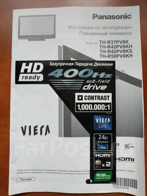 Panasonic Viera TH-R42PV8KH. ������ ����