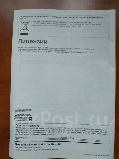 Panasonic Viera TH-R42PV8KH. ������ ����