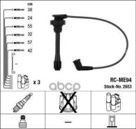 ������� �������������� RCME94 MI 6G72 Pajero V23C 97-99/Challenger K96W 96-98 1104009; 346197; 54008; 54109; JDV0013; KHE044; KHE045; MD338249; MD3717...
