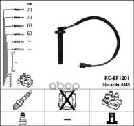 ������� �������������� RCEF1201 NGK ���. 0345 0345 ����