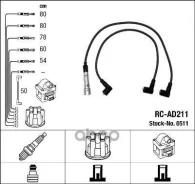 ������� �������������� RCAD211 NGK ���. 0511 0511 ����