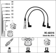 �������� �/� �������� RC-AD216 NGK ���. 0516 0516 ����