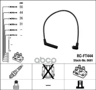 ������� �������������� RCFT444 NGK ���. 0691 0691 ����