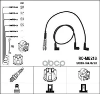 �������� �/� �������� RC-MB218 NGK ���. 0753 0753 ����