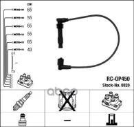 �������� �/� �������� RC-OP450 NGK ���. 0820 0820 ����