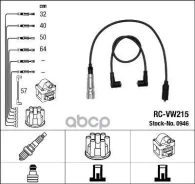 �������� �/� �������� RC-VW215 NGK ���. 0946 0946 ����
