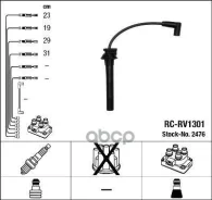 �������� �/� �������� RC-RV1301 NGK ���. 2476 2476 ����