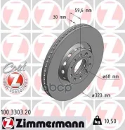 ���� ��������� Zimmermann ���. 100.3303.20 100330320 ����