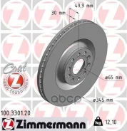 ��������� ����� Zimmermann ���. 100330120 100330120 ����