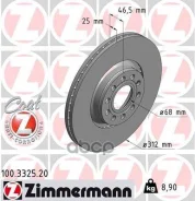 ��������� ���� Zimmermann ���. 100.3325.20 100332520 ����
