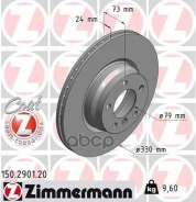 ���� ����. �����. ������. [330x24] COAT Z BMW 2/3/4 (F22/F23/F30-36/F80/F82/F83) 2.0-3.0 11- Zimmermann ���. 150.2901.20 150290120 150290120 ����