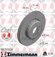 ��������� ���� Zimmermann ���. 150.2911.32 150291132 ����
