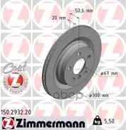���� ���� bmw f45 2.5i 14- ��� ���� 300x20 Zimmermann ���. 150293220 150293220 ����