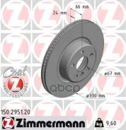 ���� ��������� �����. Zimmermann BMW X1 F49 16-/ BMW 2 F45/F46 14- Zimmermann ���. 150295120 150295120 ����