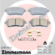 �������� ��������� ������� Zimmermann ���. 22191.175.2 221911752 ����