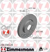 ��������� ���� Zimmermann ���. 230.2365.20 230236520 ����