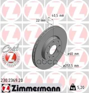 ���� ��������� (���� �� 1 ��. ) Zimmermann ���. 230.2369.20 230236920 ����