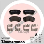 �������� ��������� ������� Zimmermann ���. 24320.155.2 243201552 ����